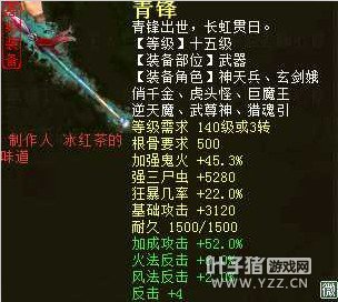 肉疼的青锋,三尸附带加成