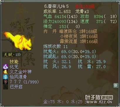 这个化无终极大有超越化无小熊之势,假如这个问号再领悟一个绝境或者以牙,那这个猫的主人绝对赚翻了