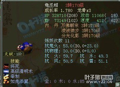 作为大话第一血神兽,王八的作用我们曾在联赛上多次见证过,而最近的当属比武大会的那只,将死的效果如虎添翼。