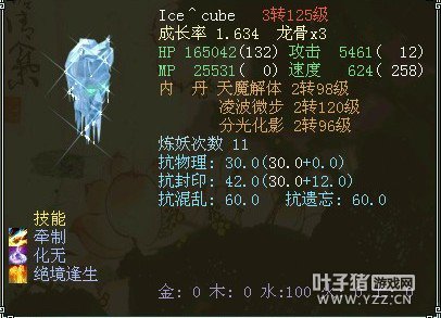 化无绝境冰块,应该当属最佳翻盘利器了,而牵制则相对来说压制大力是最好的选择