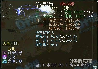 化无以牙还牙葫芦娃,葫芦娃以高攻出世,但是这技能丝毫不影响其战斗价值