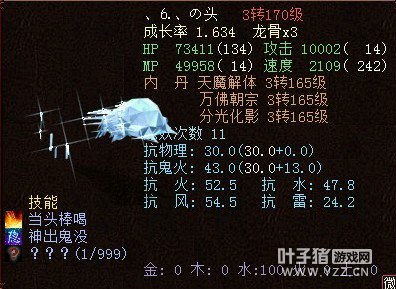 当头神出冰块,从抗仙法的角度来看,主人肯定想出绝境