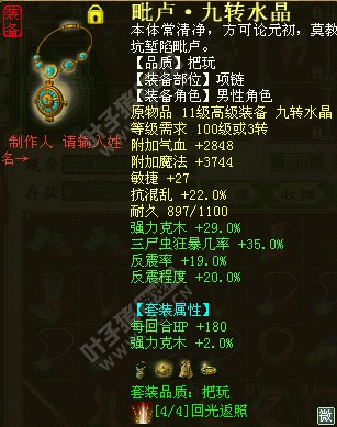 三尸狂暴35克木31双反20项链