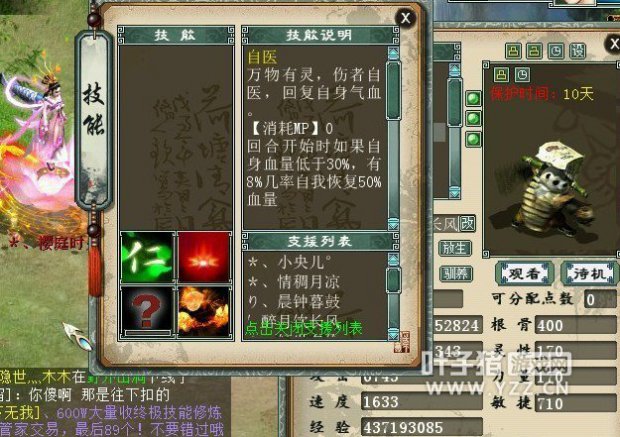 五叶门主角五叶