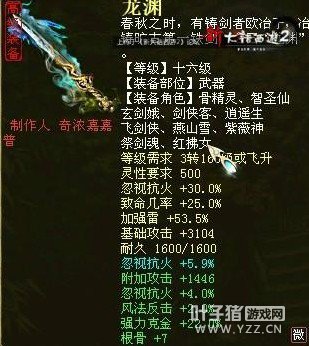 忽视火克金龙渊