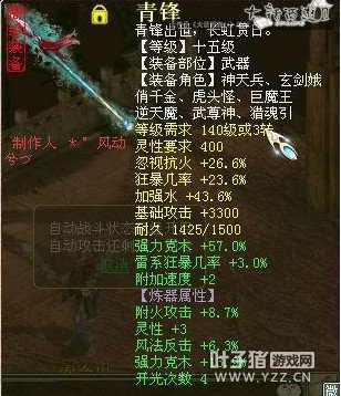 忽视火克木青锋