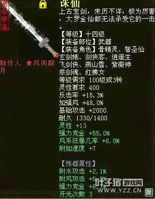 强风克水狂暴诛仙