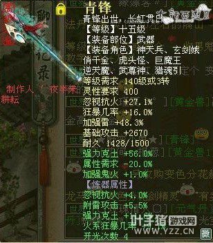 忽视火克土-属性青锋