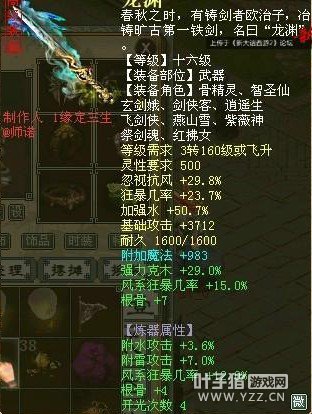 忽视风克木狂暴龙渊