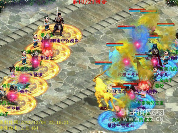 雨中漫步没有叫BB而是直接5睡