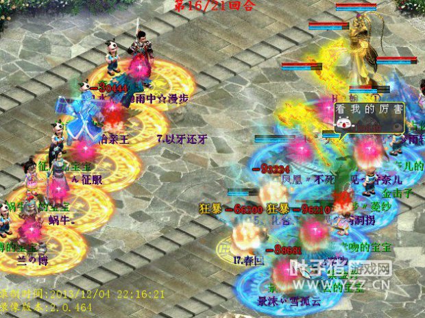 蜗牛队残梦还击