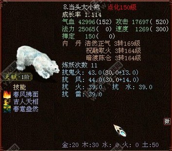 点化小当头春意小熊