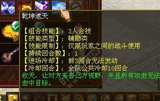 3人合技乾坤遮天