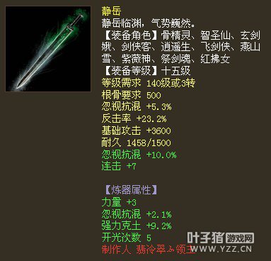 15级忽视混17.4静岳