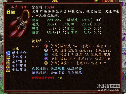 比武大会装备属性秀十八