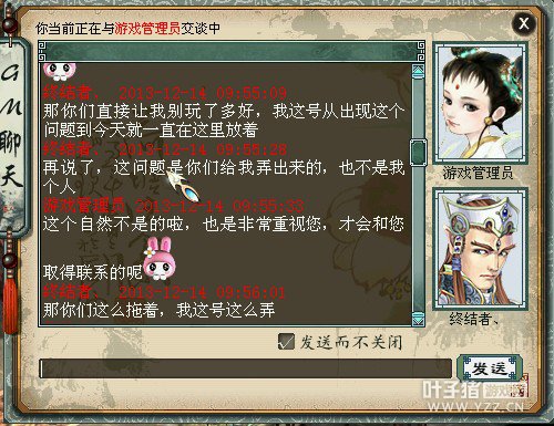 与GM的聊天记录三