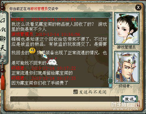 与GM的聊天记录八