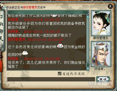 与GM的聊天记录十