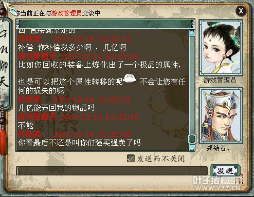 与GM的聊天记录十一