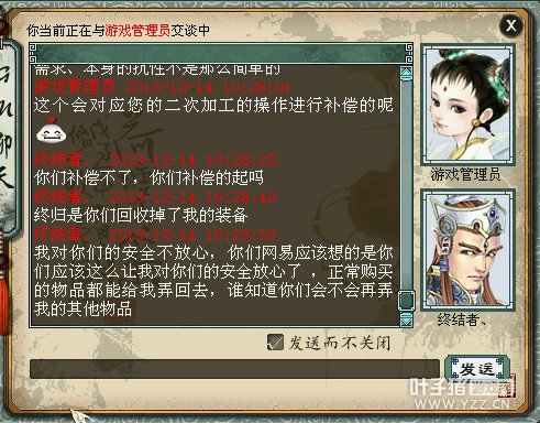 与GM的聊天记录十四