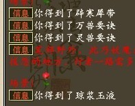 挖宝奖励截图17