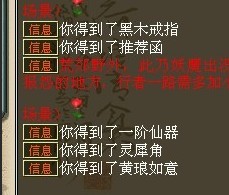 挖宝奖励截图29