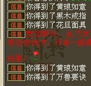 挖宝奖励截图34