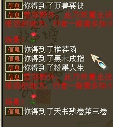 挖宝奖励截图42