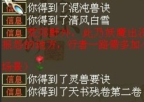 挖宝奖励截图39