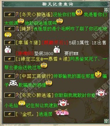 口水战截图十六