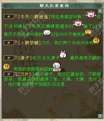 口水战截图二十