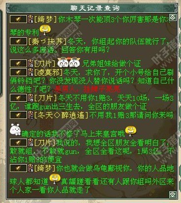 口水战截图二十五