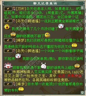 口水战截图二十四