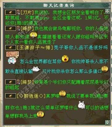 口水战截图二十六
