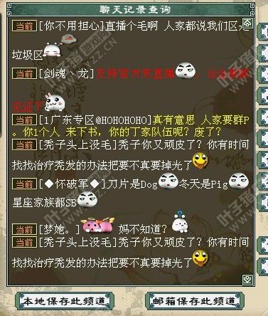 口水战截图二十九