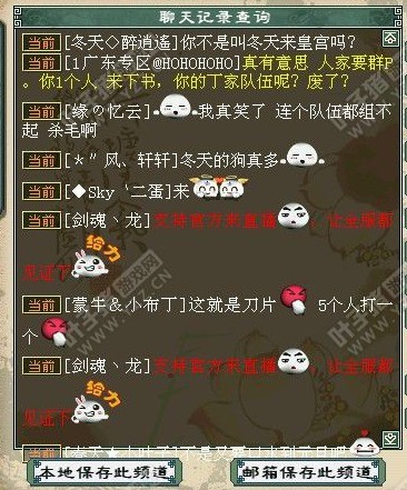 口水战截图三十