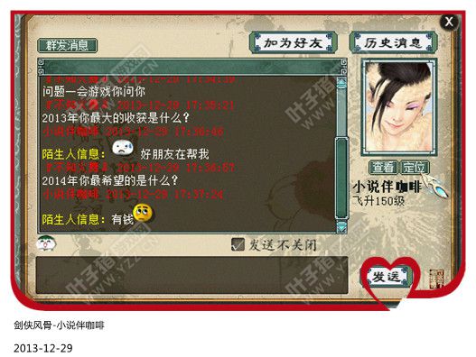 剑侠风骨--小说伴咖啡