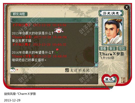 剑侠风骨--梦影