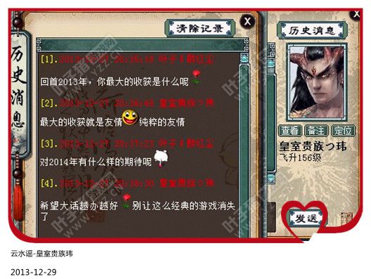 云水谣--皇室贵族玮