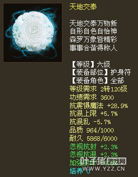 强混忽视混忽视冰护身符