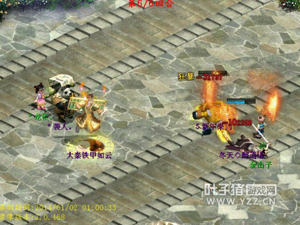 再砍,成功隔山死冬天