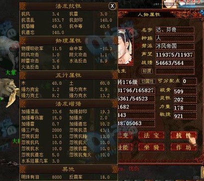 强混33.6忽视43.1男人