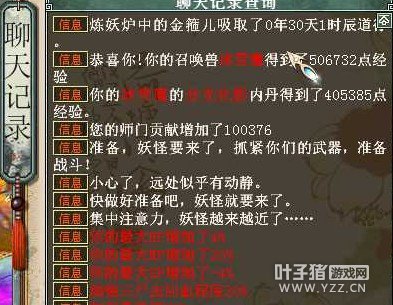 该给钱的时候给师门,该给师门的时候说等级不够,一个字:坑