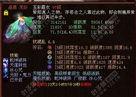 敏2183五彩霞衣
