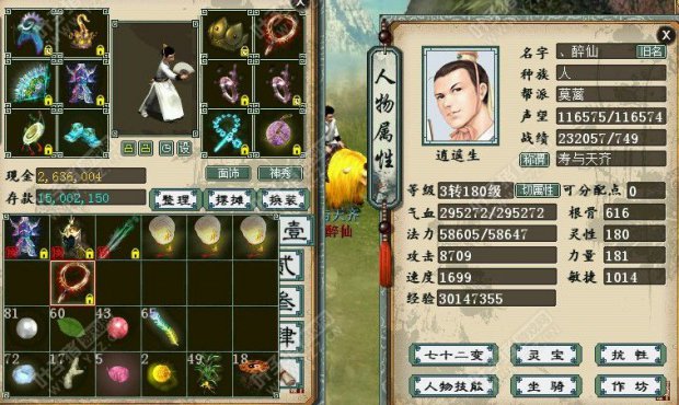 30万血1699敏属性