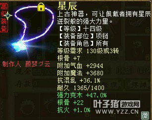 克木项链