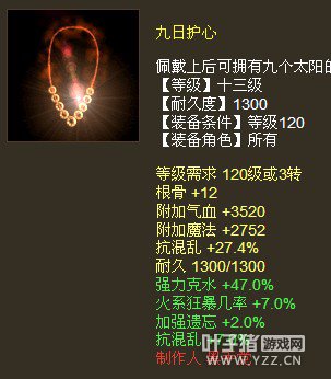 抗混克水47火狂暴7项链