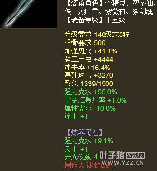 鬼火三尸克水64静岳