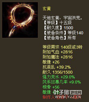 抗混克水29敏血110风狂暴9项链