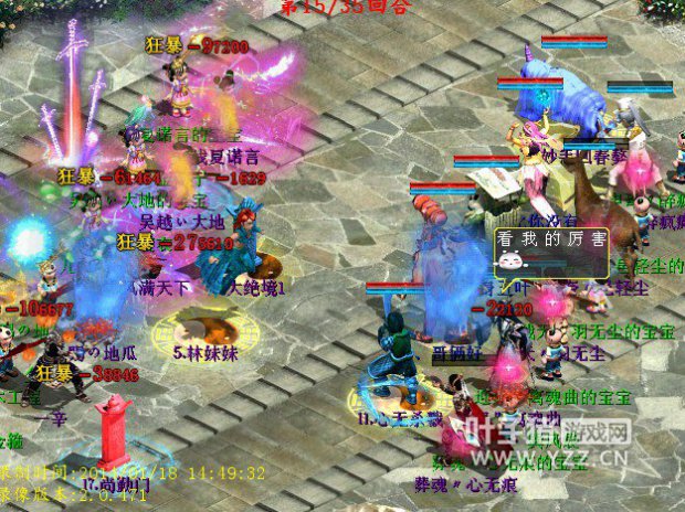 全力配合,火力压制